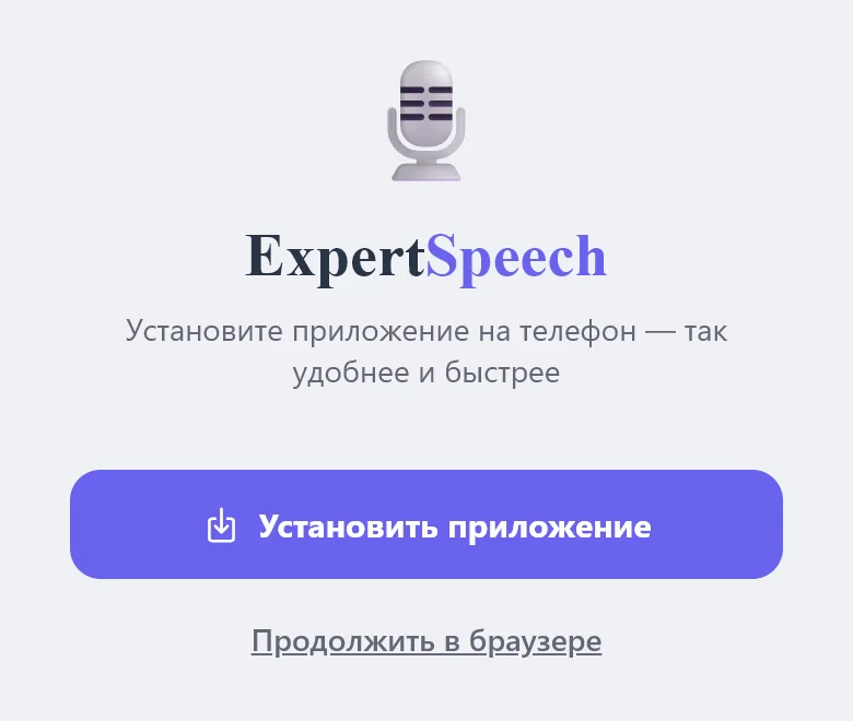 ExpertSpeech и ExpertRank – голос эксперта превращается в статьи на личном SEO-хабе