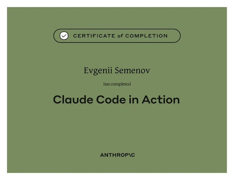 Сертификат Anthropic «Claude Code in Action» на имя Евгения Семенова – neurovod.ru